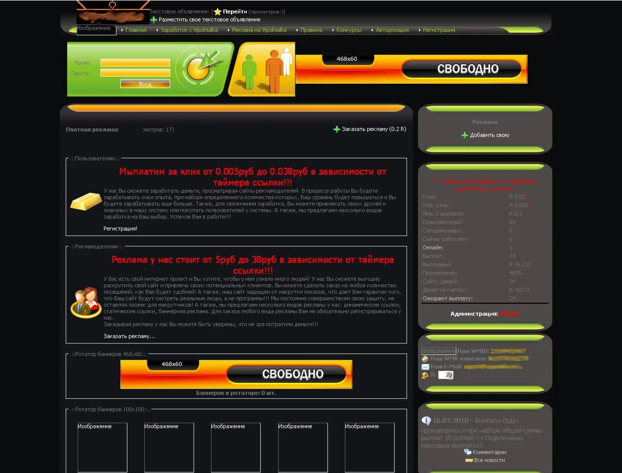 Скрипт букса №1