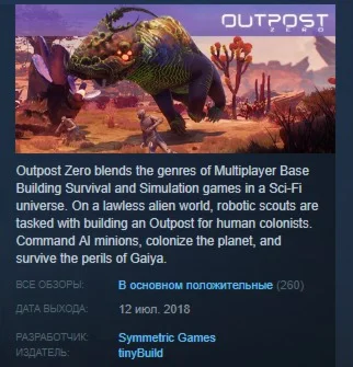 Outpost Zero  STEAM KEY REGION FREE GLOBAL
