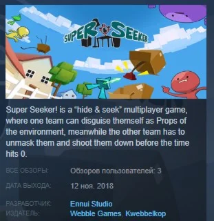 Super Seeker STEAM KEY REGION FREE GLOBAL