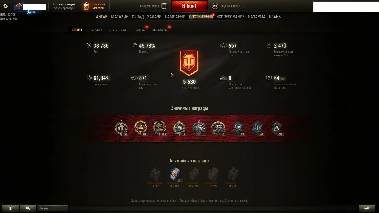 World of Tanks Аккаунт с 10 лвл и привязками №30