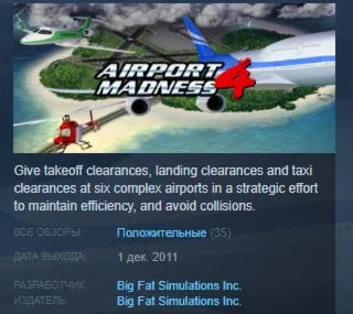 Airport Madness 4  STEAM KEY REGION FREE GLOBAL