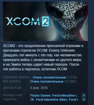 XCOM 2 Digital Deluxe STEAM KEY REGION GLOBAL+РОССИЯ