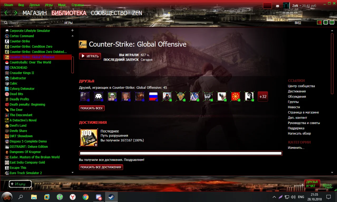 Steam skins
