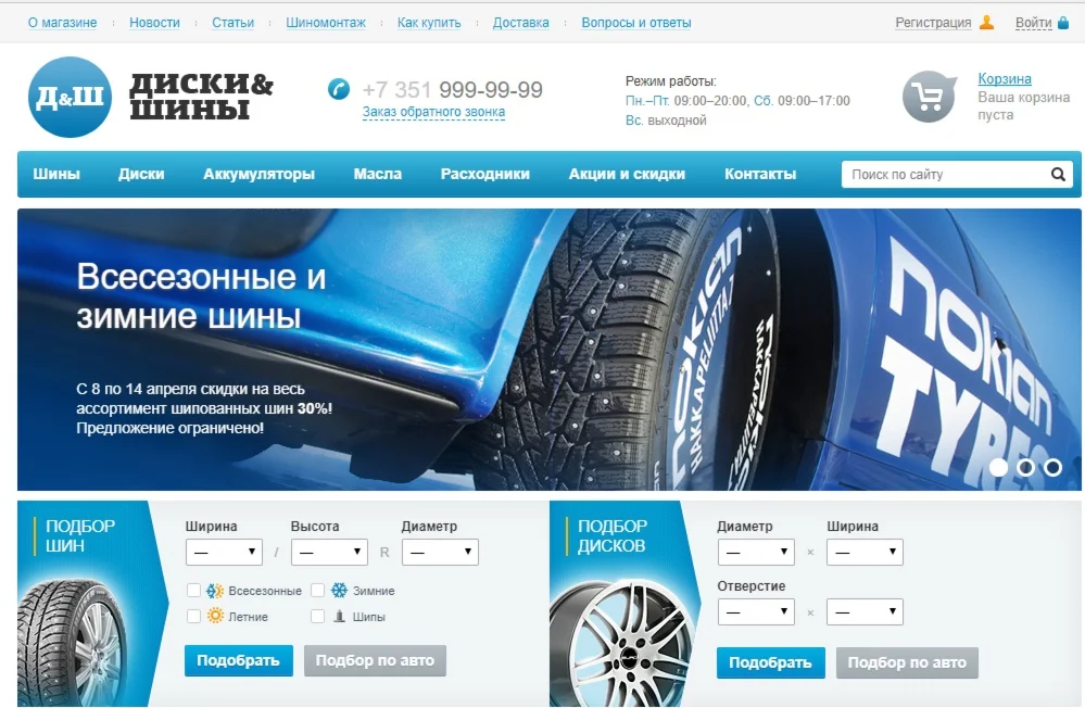 Магазин автотоваров