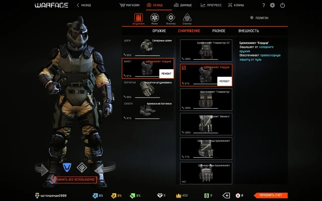 3 Ежа 3 Полоски [браво] [Lot 1556]