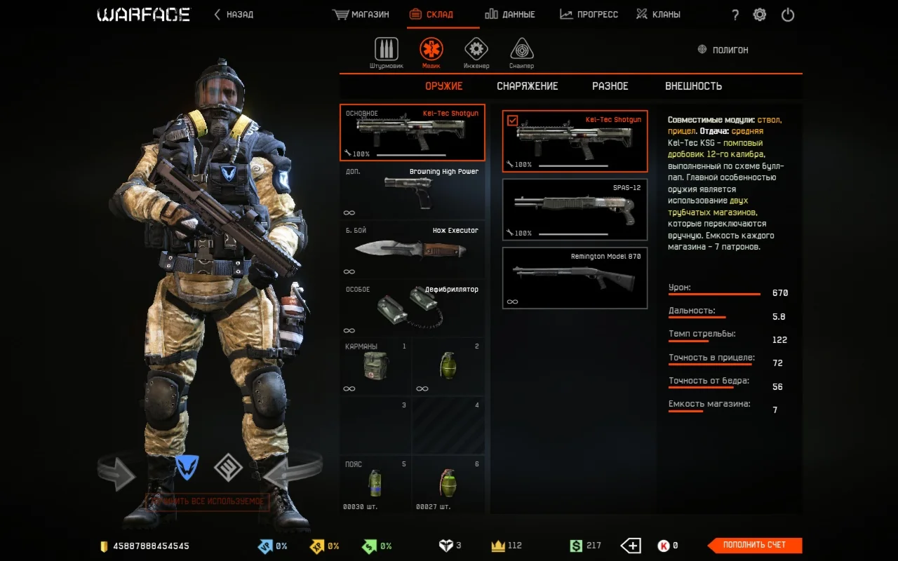 1583 Голд Щиток [Золотой Щиток] [альфа]