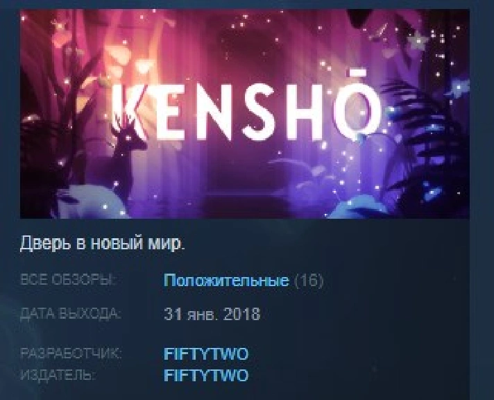 Kenshō Kensho STEAM KEY REGION FREE GLOBAL