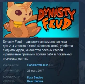 Dynasty Feud  STEAM KEY REGION FREE GLOBAL