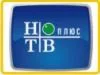 НТВ