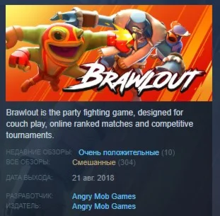 Brawlout  STEAM KEY REGION FREE GLOBAL
