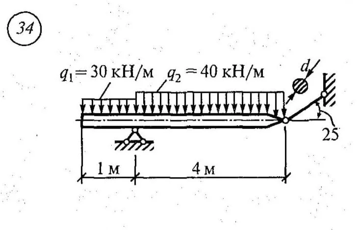 Самостоятельная работа 4. Вариант 34
