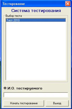 Тесты для частных охранников 2010 год