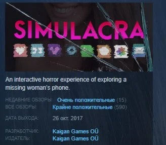 SIMULACRA  STEAM KEY REGION FREE GLOBAL+РОССИЯ