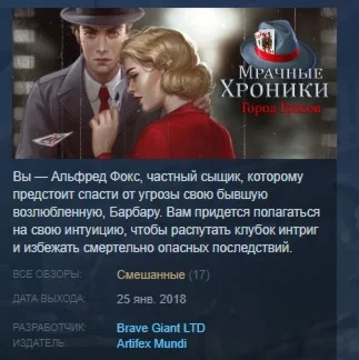 Noir Chronicles: City of Crime STEAM KEY REGION FREE