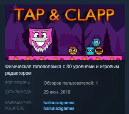 Tap  Clapp 💎 STEAM KEY REGION FREE GLOBAL