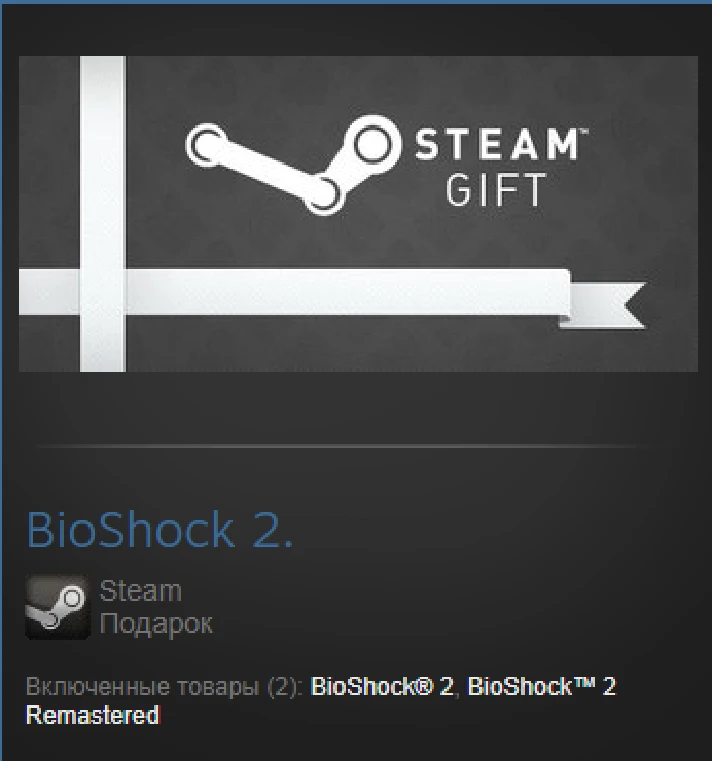 BioShock 2 + Remastered (Steam Gift Region Free / ROW)