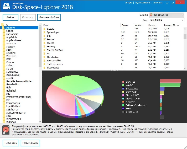 Ashampoo Disk-Space-Explorer 2018 (License) (Key)