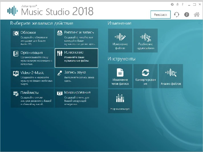 Ashampoo Music Studio 2018 (Lifetime license) (Key)