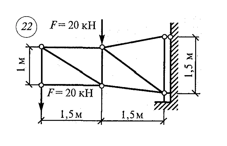 Расчетно-графическая работа 1. Вариант 22