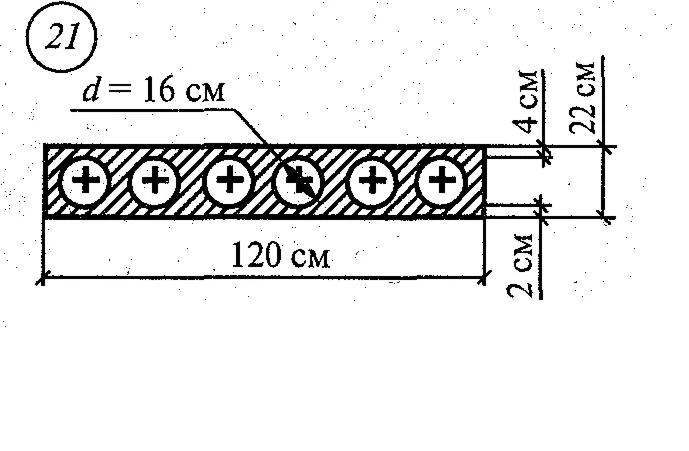 Расчетно-графическая работа 3. Задание 2. Вариант 21