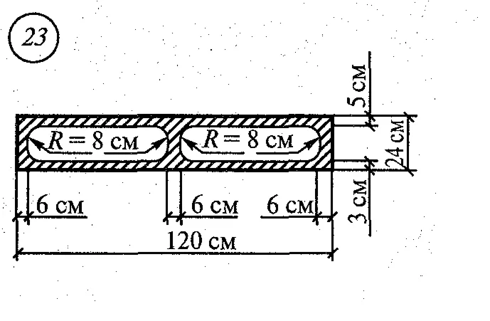 Расчетно-графическая работа 3. Задание 2. Вариант 23