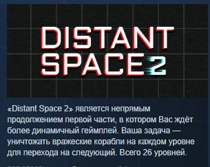 Distant Space 2 💎 STEAM KEY REGION FREE GLOBAL
