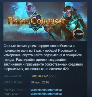 Planar Conquest STEAM KEY REGION FREE GLOBAL