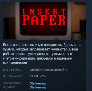 Insert Paper  STEAM KEY REGION GLOBAL+РОССИЯ