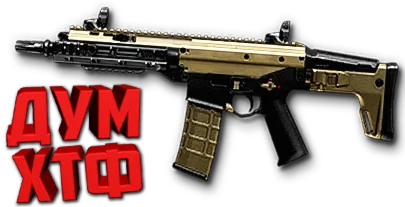 макросы Warface для ACR CQB. от Дум.хтф