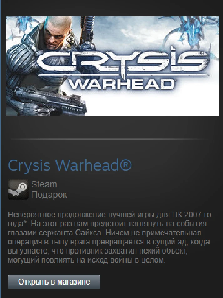 Crysis Warhead (Steam Gift Region Free / ROW)