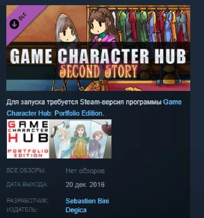 Game Character Hub PE: Second Story 💎STEAM KEY GLOBAL