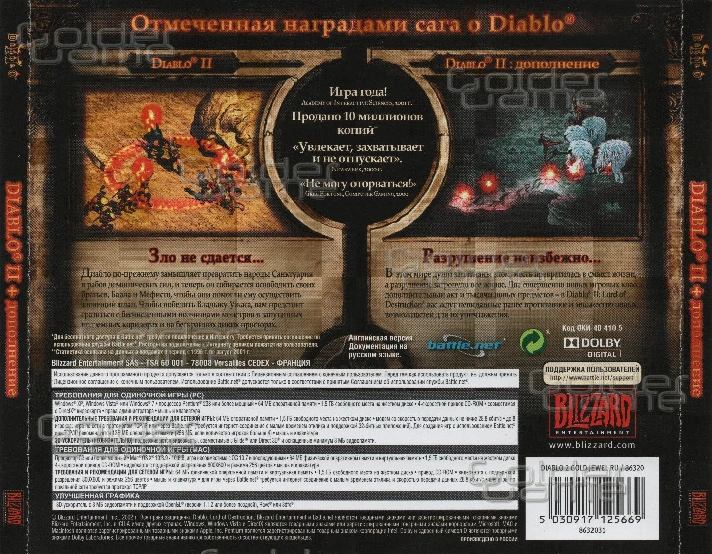 Diablo 2 Gold (D2+LoD) / Photo CD-Key / Battle.net