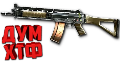 макросы Warface для SIG551(ЛКМ есть!)