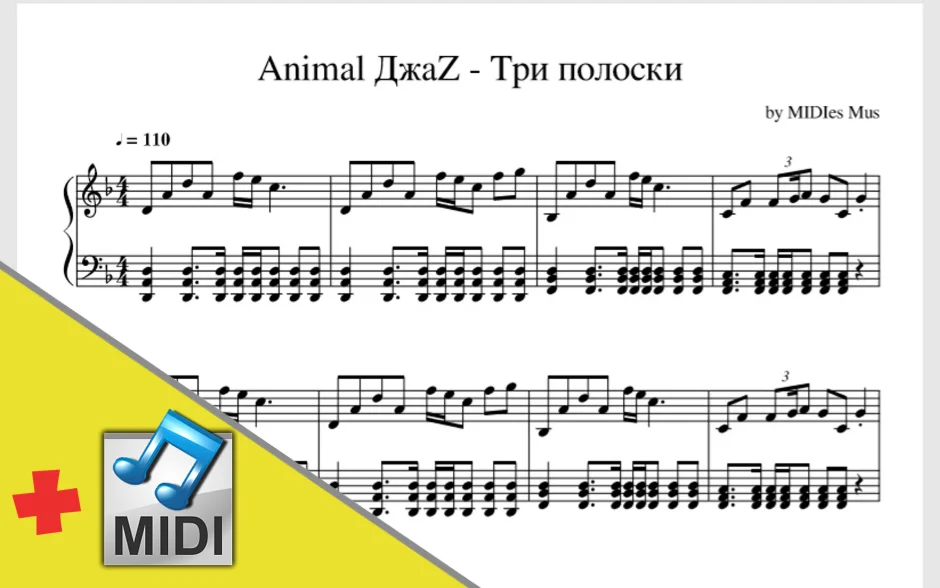Animal ДжаZ - Три полоски (ноты для пиано + midi)
