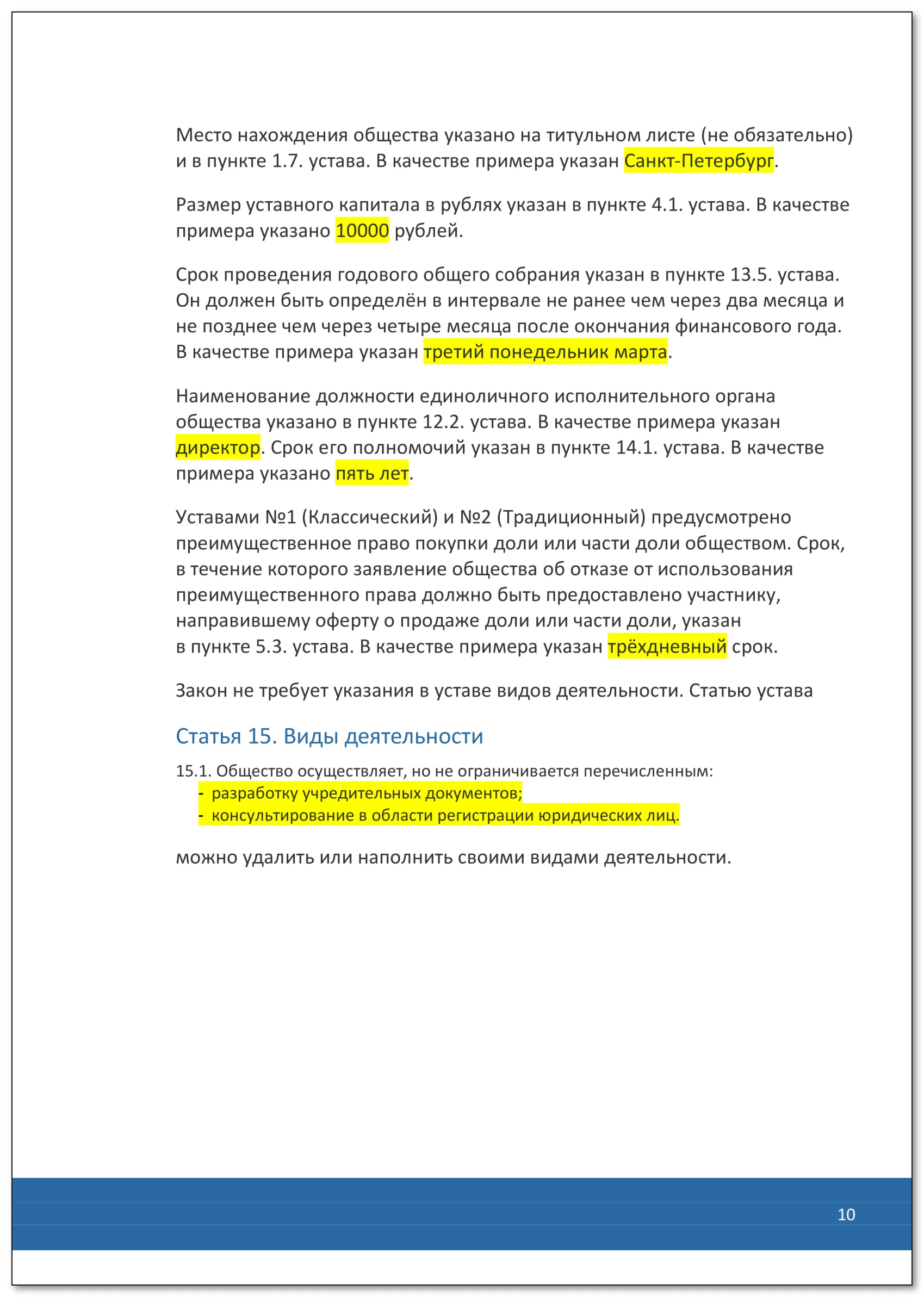 A set of 5 Charters LLC on 10 pages | 2025