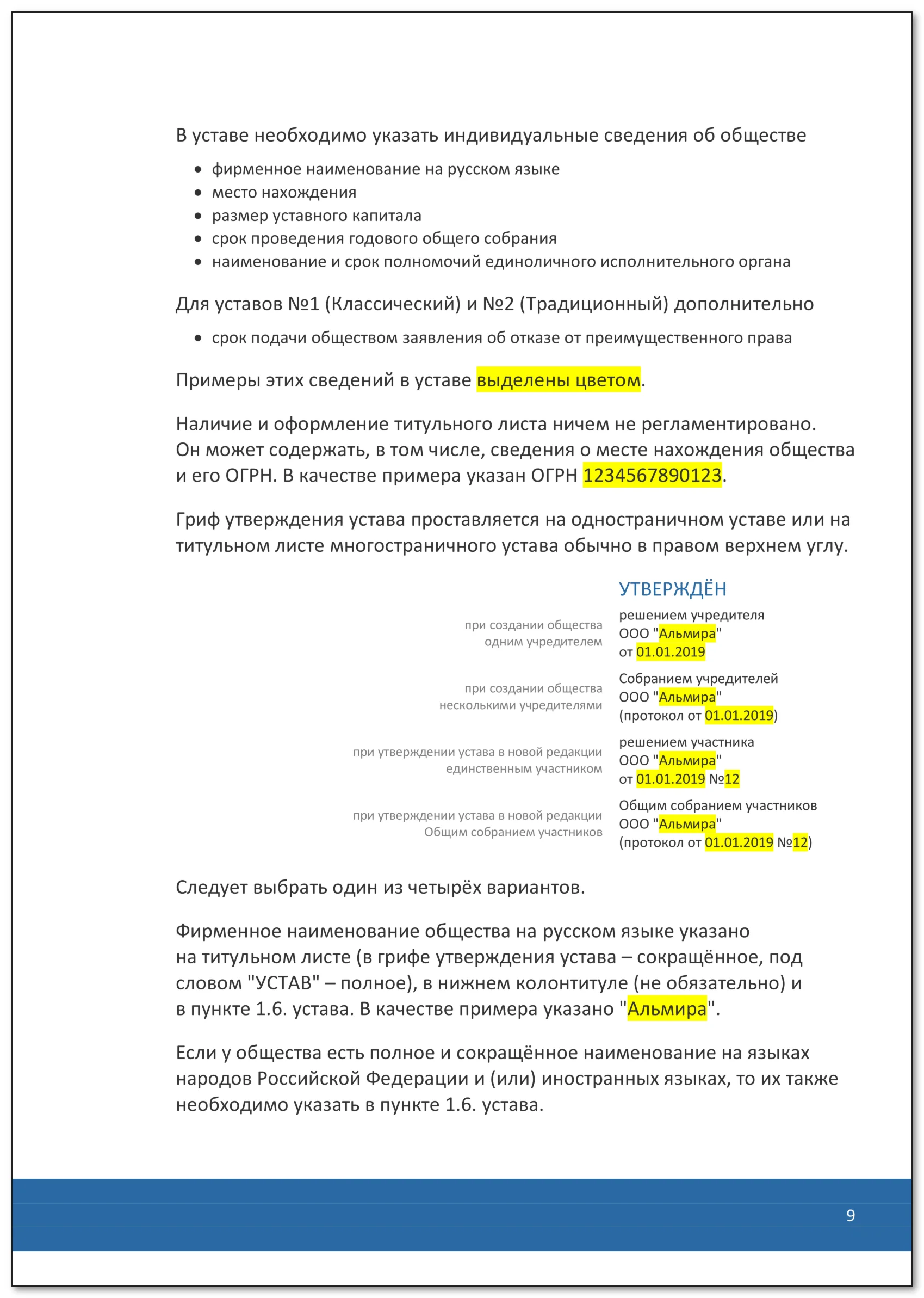 A set of 5 Charters LLC on 10 pages | 2025