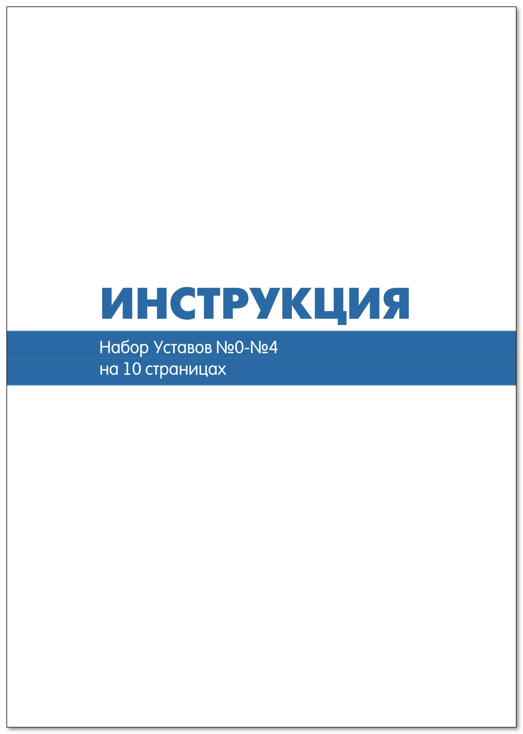 A set of 5 Charters LLC on 10 pages | 2025