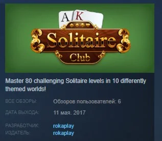 Solitaire Club STEAM KEY REGION FREE GLOBAL