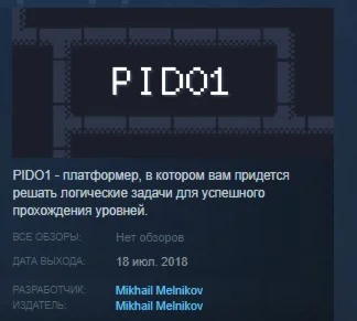 PIDO1  STEAM KEY REGION FREE GLOBAL+РОССИЯ