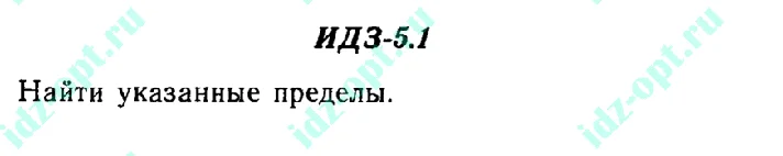 IDZ 5.1 Collection IDZ Ryabushko