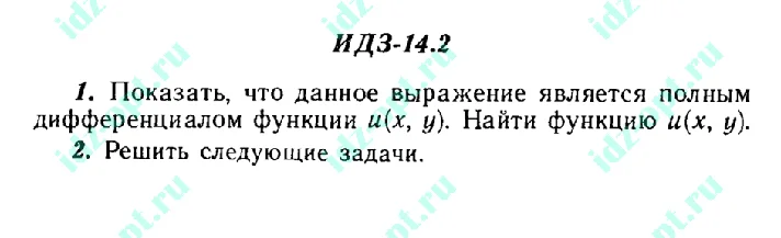 IDZ 14.2 Collection IDZ Ryabushko