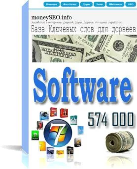 База ключевых слов по Софту под StimulProfit  Software
