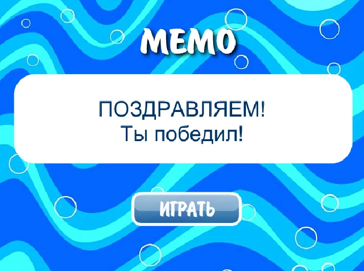 MEMO - source browser-flash-games MEMO (.fla)