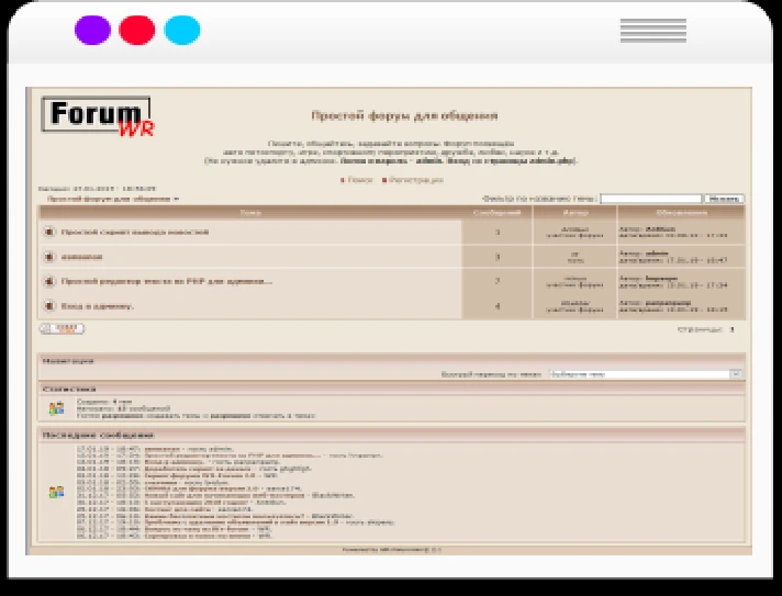 Script simple forum WR-Forum mini 2.2 [February 2019]