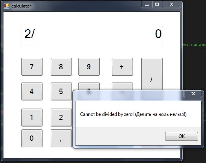 Calculator C#. Visual studio 2017 forms