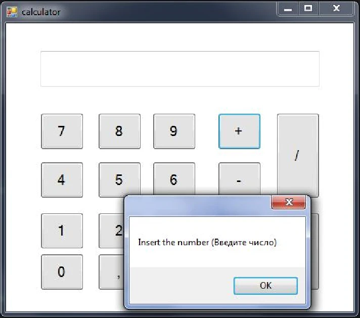 Calculator C#. Visual studio 2017 forms