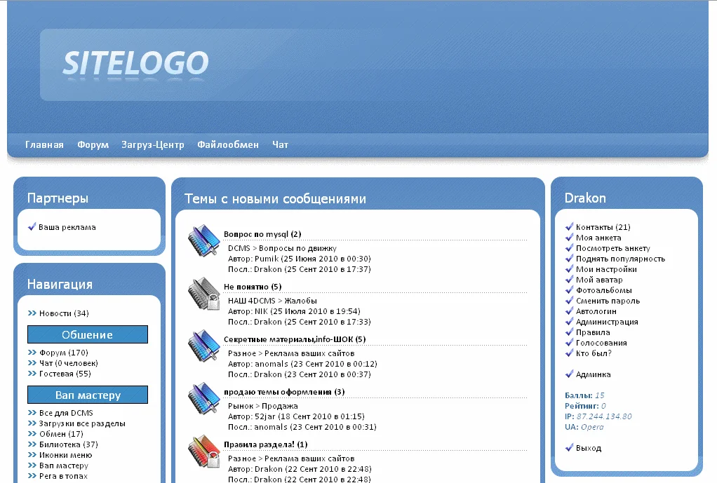 Веб тема в голубых тонах - id 156