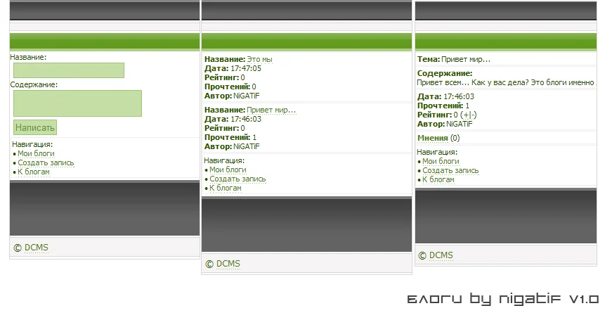 Дневники - id 148