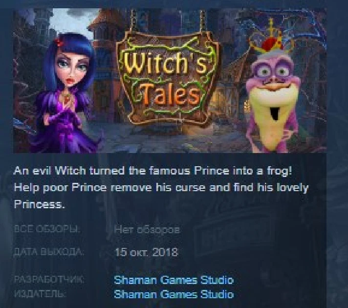 Witch´s Tales STEAM KEY REGION FREE GLOBAL