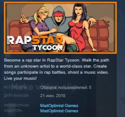 RapStar Tycoon STEAM KEY REGION FREE GLOBAL